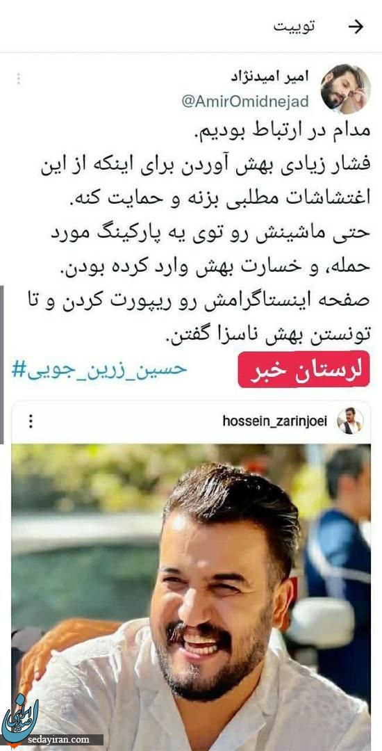 خبرهای جدید از خودکشی حسین زرینجویی خبرهای جدید از خودکشی حسین زرینجویی