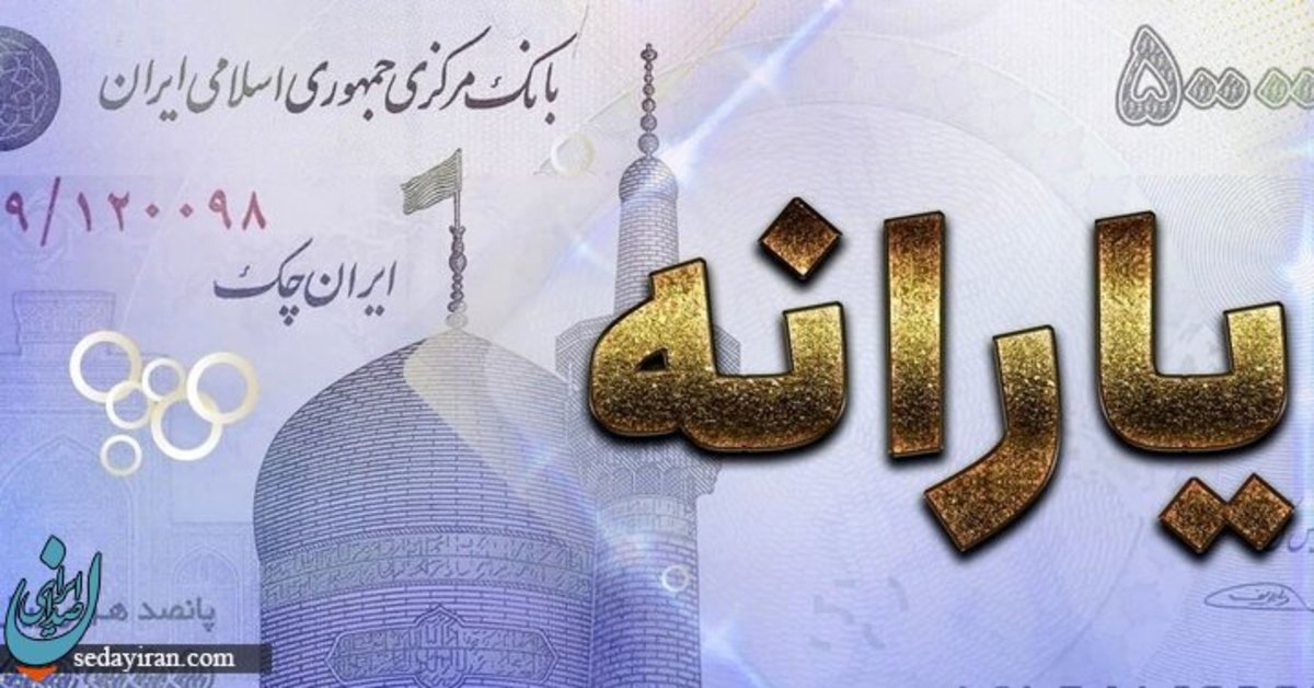 یارانه آذر ۱۴۰۱ امشب واریز می شود هر یک از دهک ها چقدر دریافت می کنند؟