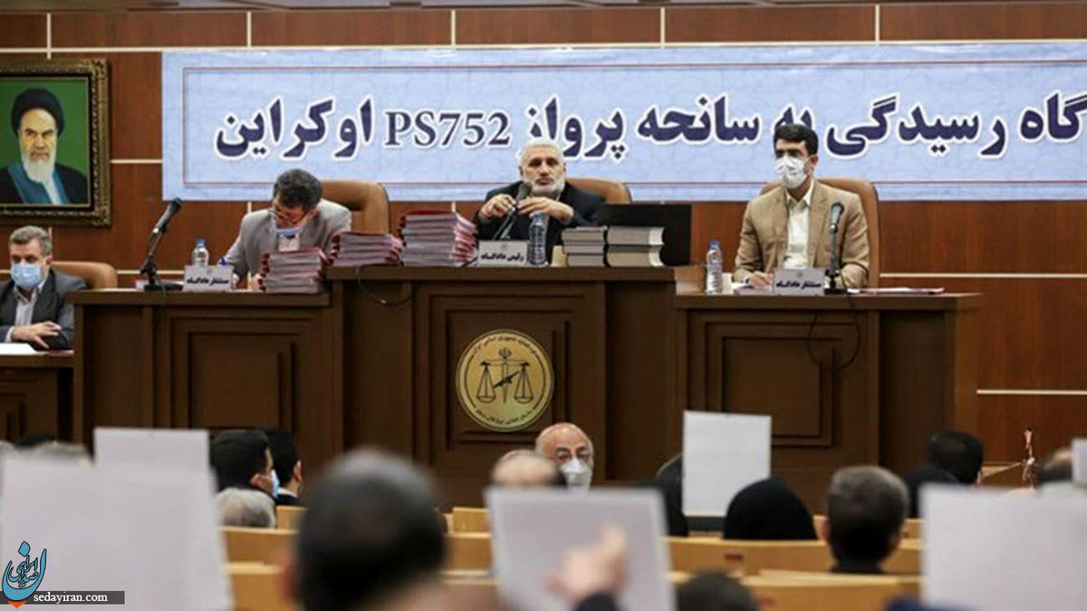 برگزاری دادگاه رسیدگی به هواپیمای اوکراینی جزییات