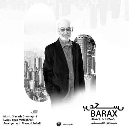 آهنگ هایی که داغ شدند + لیست