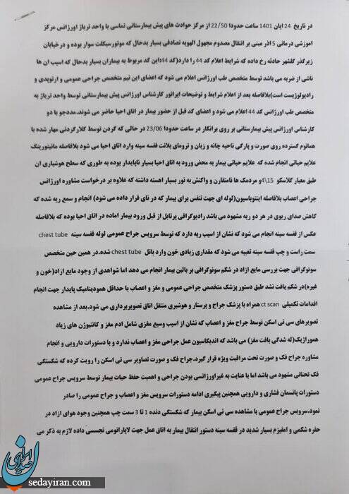 خبرهای جدید از مرگ نوجوان گرگانی / روایت پدر از روز حادثه / عکس و سند
