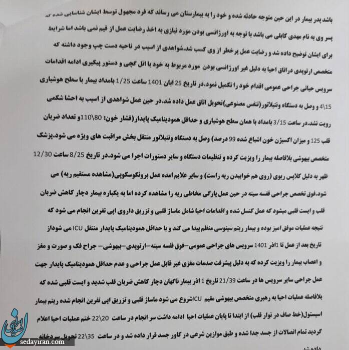 خبرهای جدید از مرگ نوجوان گرگانی / روایت پدر از روز حادثه / عکس و سند