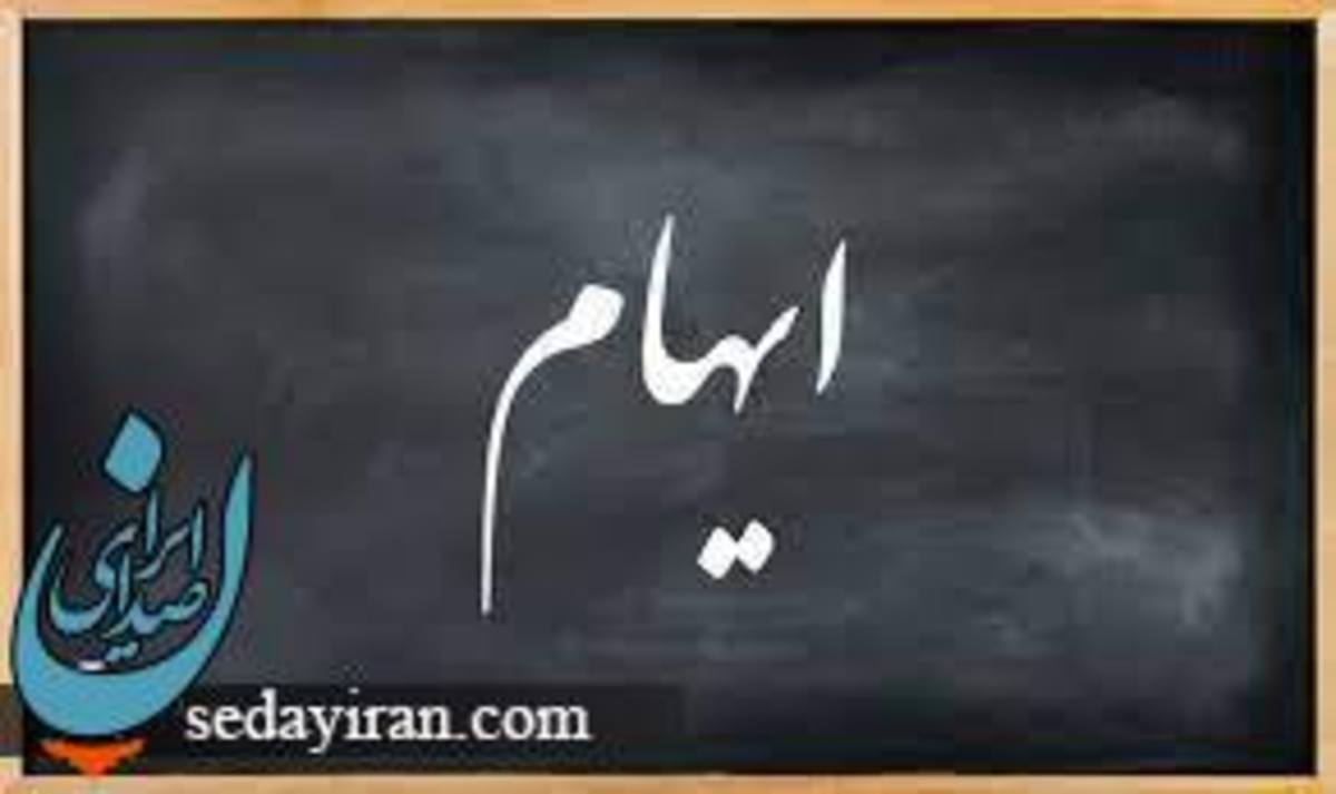 ایهام چیست؟ مثال