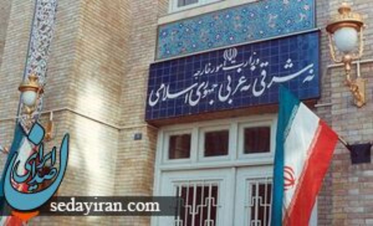 بیانیه وزارت امور خارجه به مناسبت ۱۲ فروردین