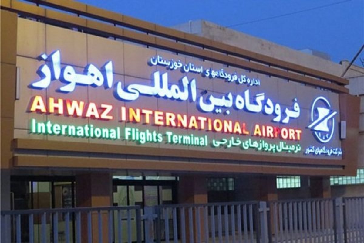 اضافه شدن پرواز اهواز به عمان استقرار میراث فرهنگی در فرودگاه خوزستان برای معرفی امکان گردشگری به مسافران