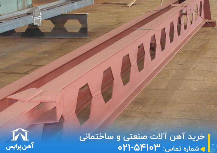 تحلیل قیمت روز تیرآهن