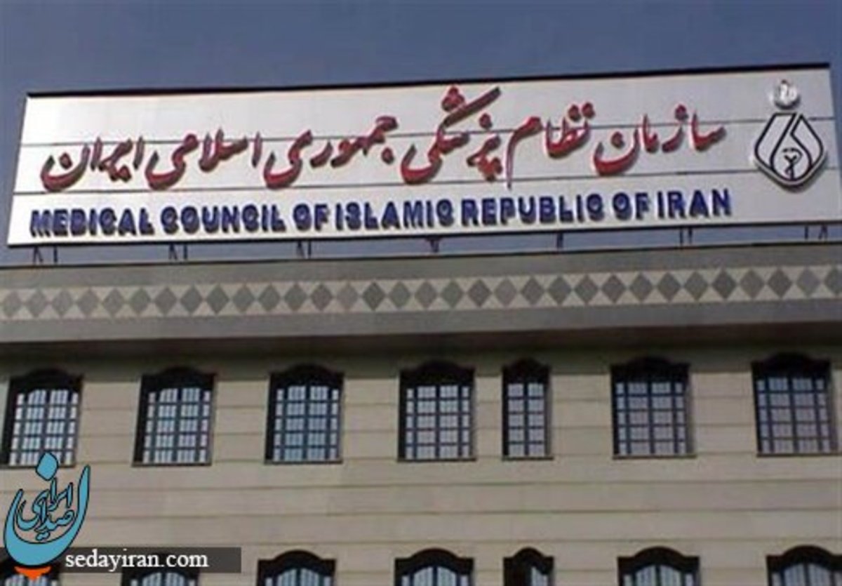 نامه هشدار رئیس سازمان نظام پزشکی به رئیسی عکس