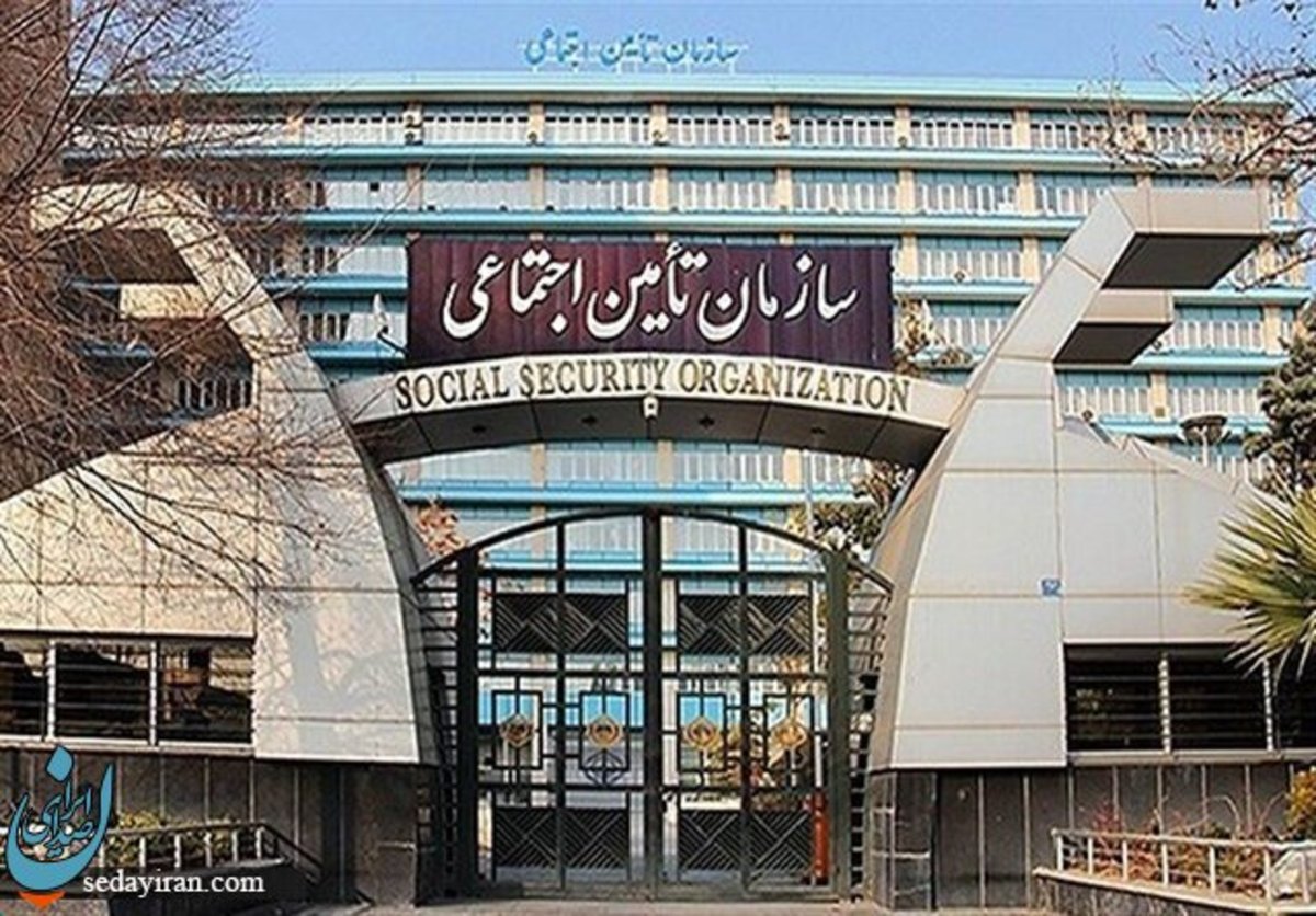 نرخ حق بیمه امسال تامین اجتماعی اعلام شد جزییات
