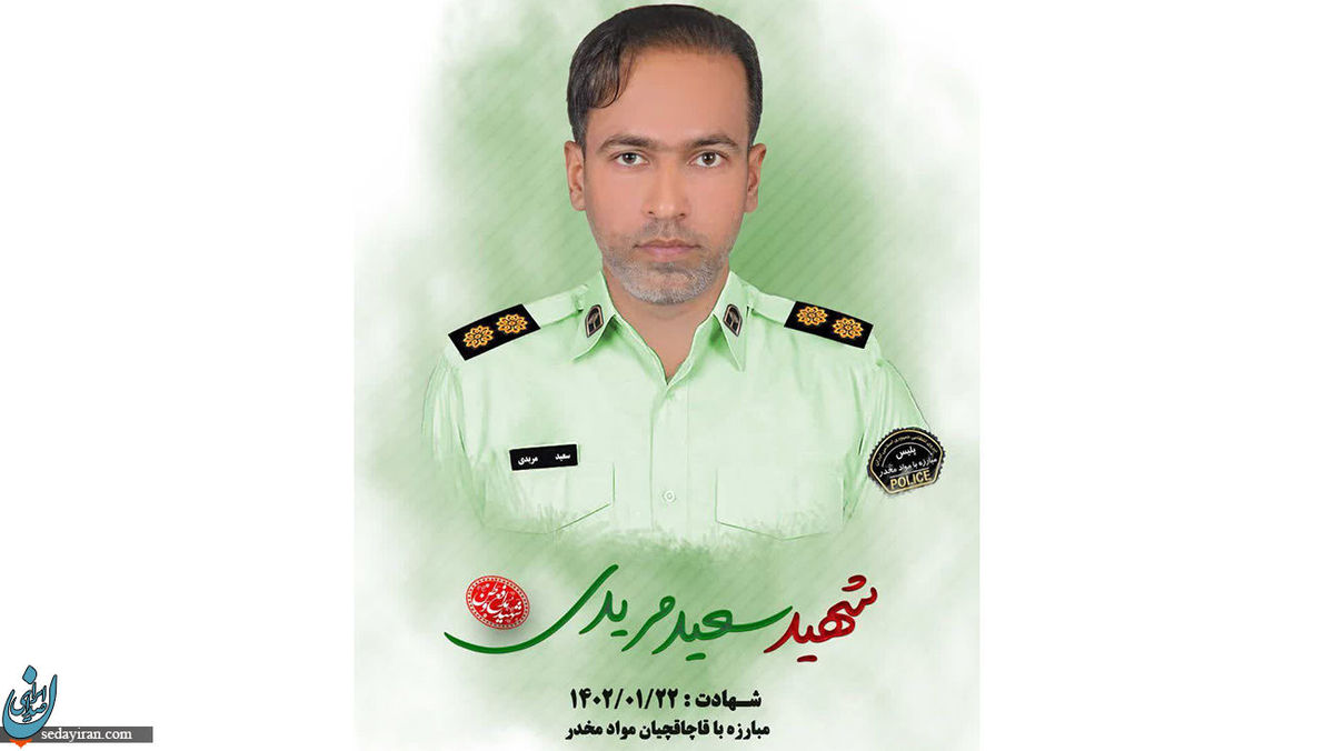 شهادت سرهنگ مهرداد مشوق در هرمزگان عکس