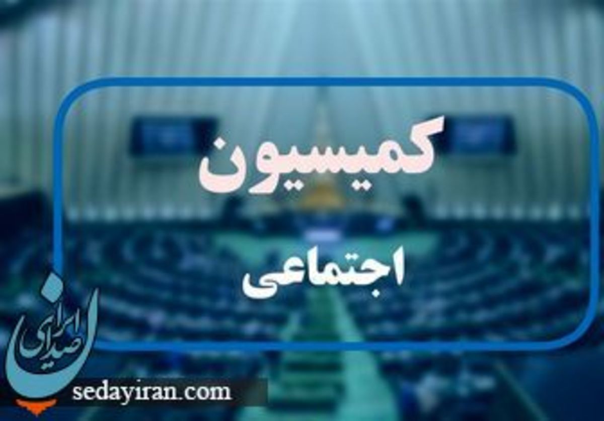 بررسی تعطیلی پنجشنبهها در مجلس جزیبات