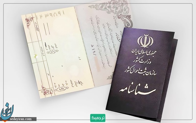 شرایط و قوانین ترجمه رسمی مدارک