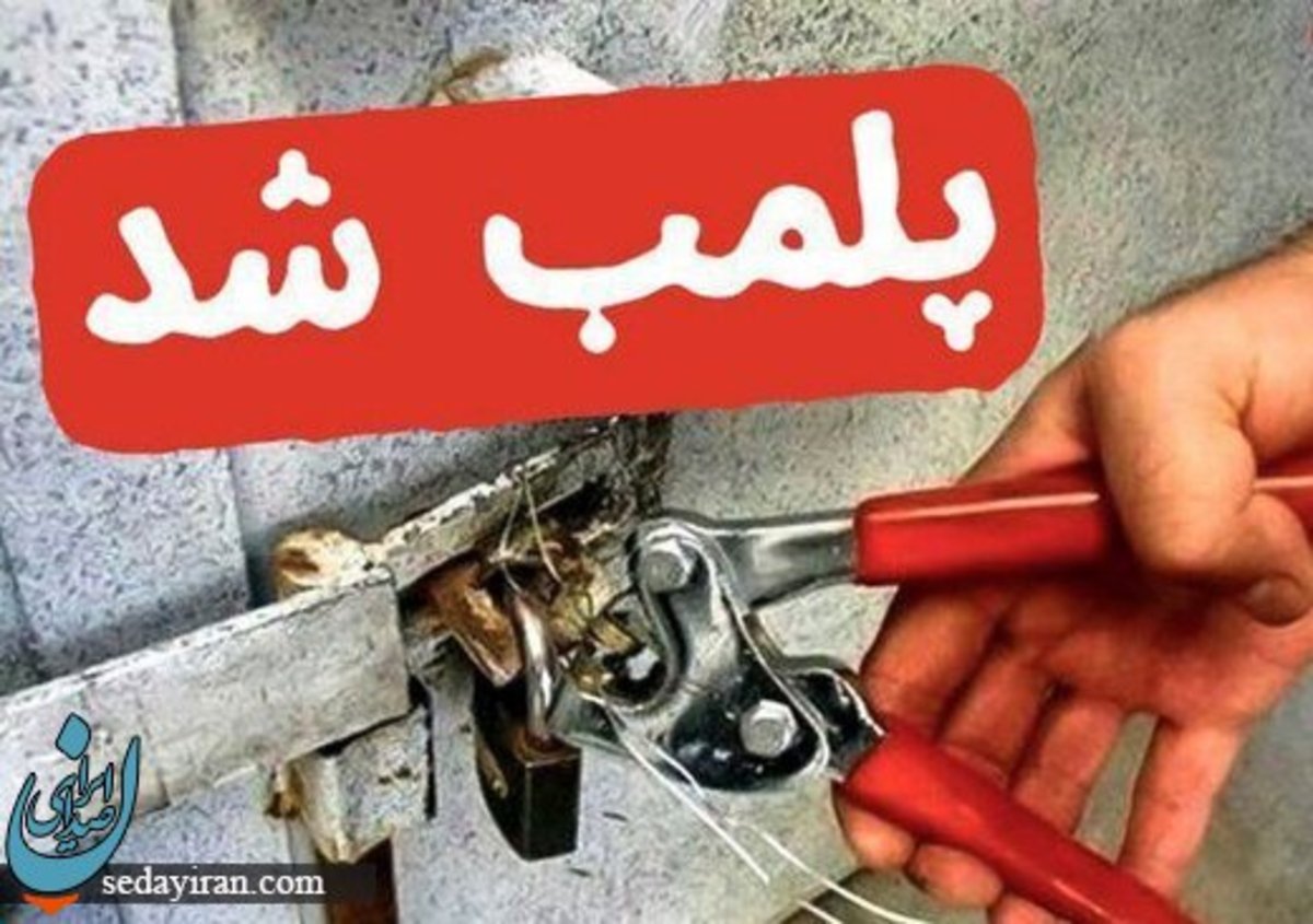 پلمپ 3 کافه رستوران در نوشهر ماجرا چیست؟