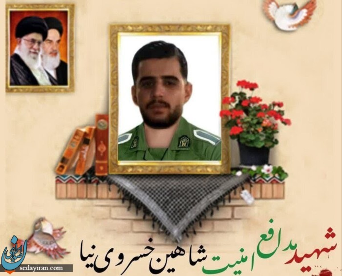 شهادت سرباز مدافع امنیت بوکان (شاهین خسروی نیا) در درگیری با شرور مسلح جزییات