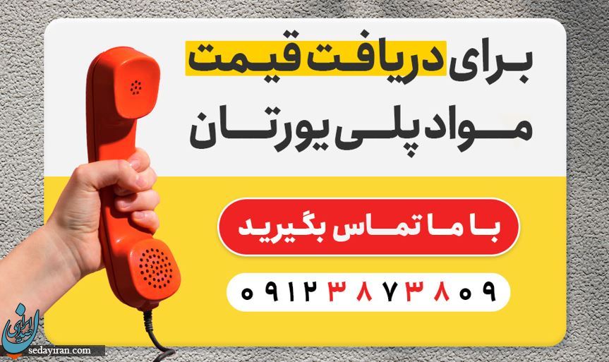 مزایای عایق پلی یورتان برای مخازن (جدیدترین روش عایقکاری ۲۰۲۴)
