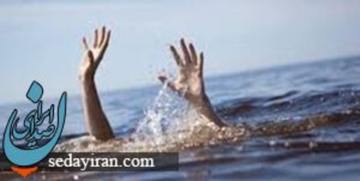 جسد دختر 22 ساله اصفهانی در آب‌های پشت سد پیدا شد