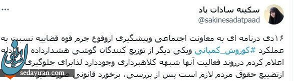 واکنش دستیار رئیسی به کلاهبرداری بزرگ کوروش کمپانی