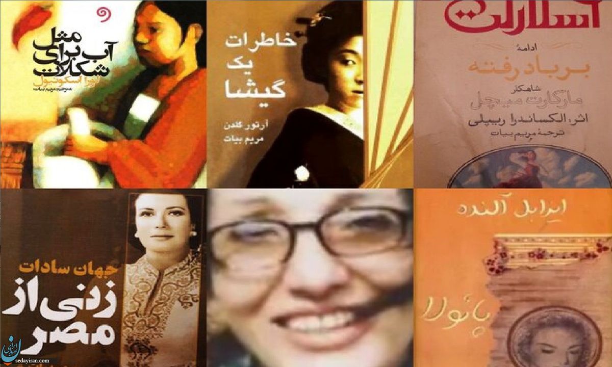 مریم بیات درگذشت