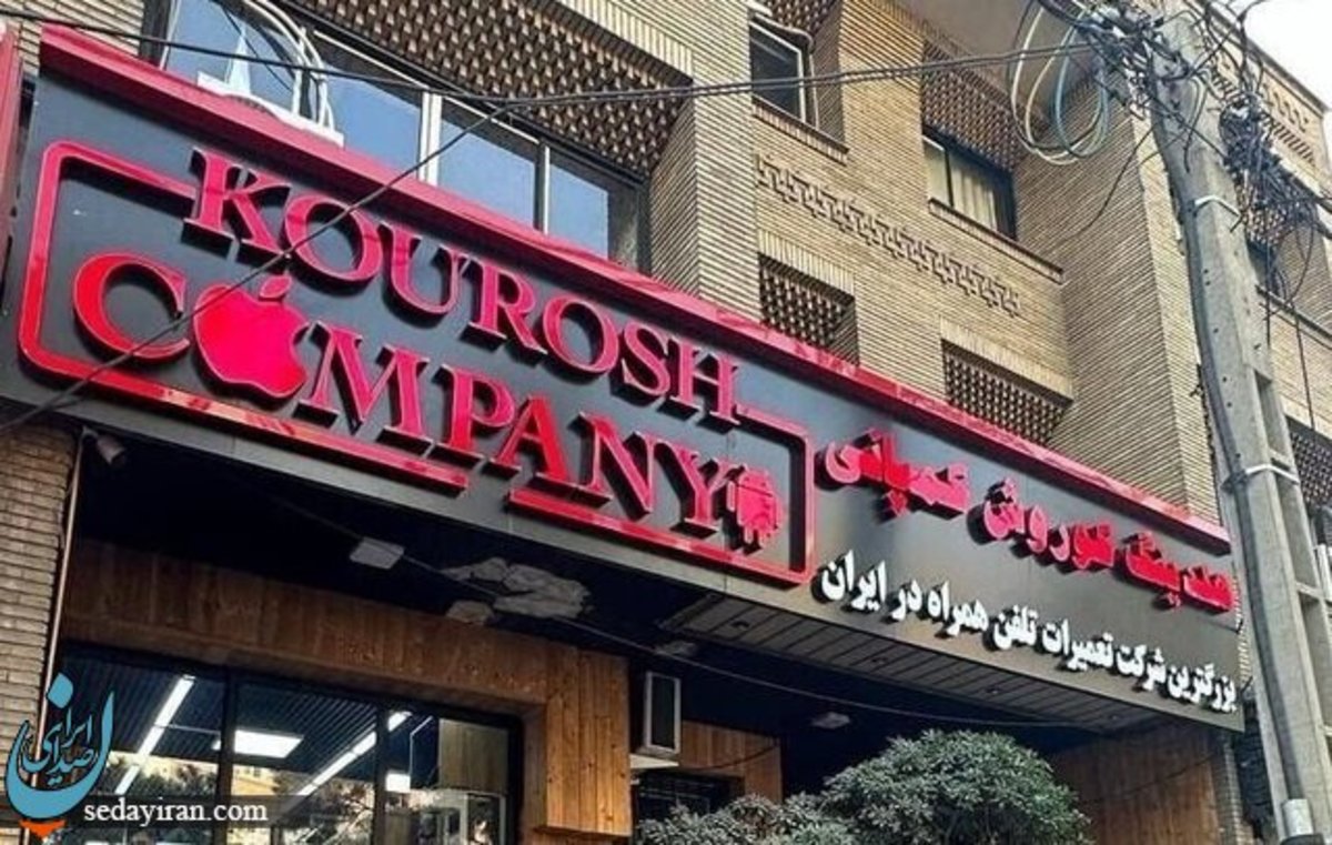 سردار رحیمی: اعلام رقم اولیه کلاهبرداری کوروش کمپانی وتعداد شکات بازداشت ۵ تن احضار سلبریتیهای تبلیغکننده