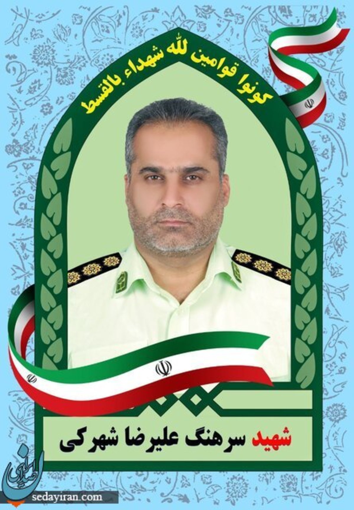 ترور رییس پلیس آگاهی سراوان (سرگرد علیرضا شهرکی) حال همسرش وخیم است