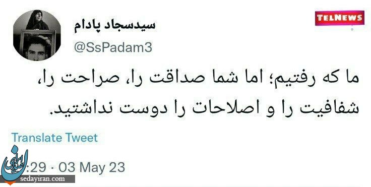 سجاد پادام برکنار شد