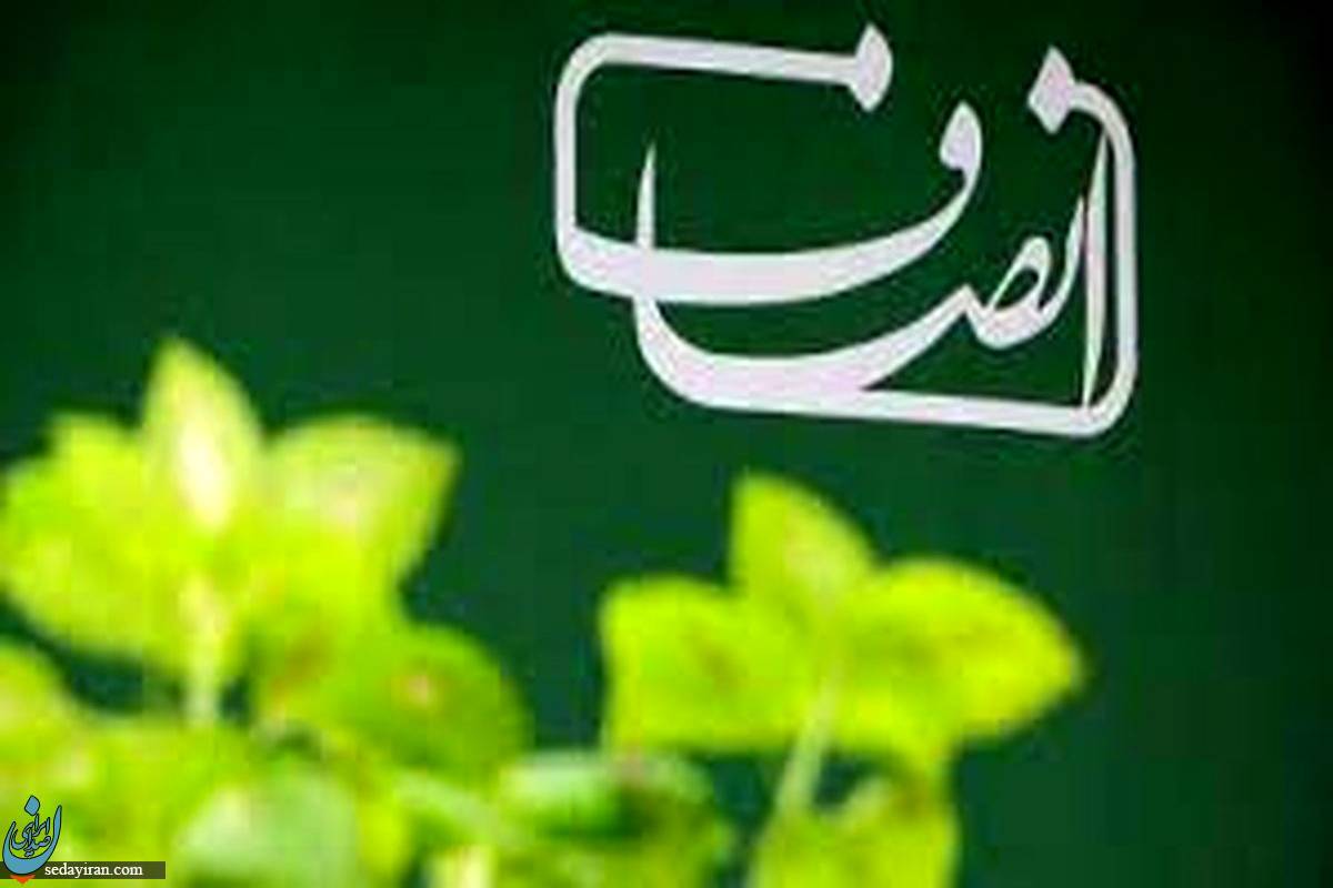 سایت انصاف نیوز تعلیق شد علت چیست؟