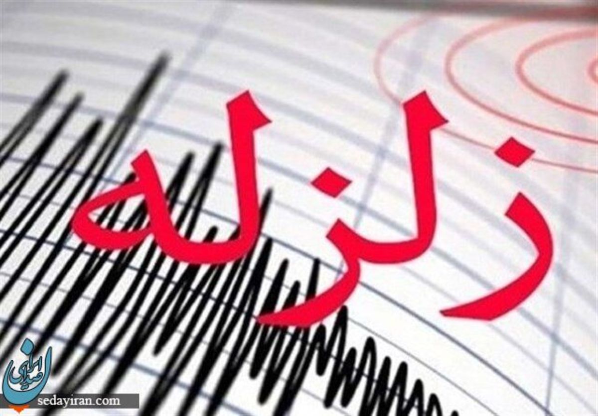 وقوع زلزله ۴.۲ ریشتری در همدان لرستان و کرمانشاه هم لرزید