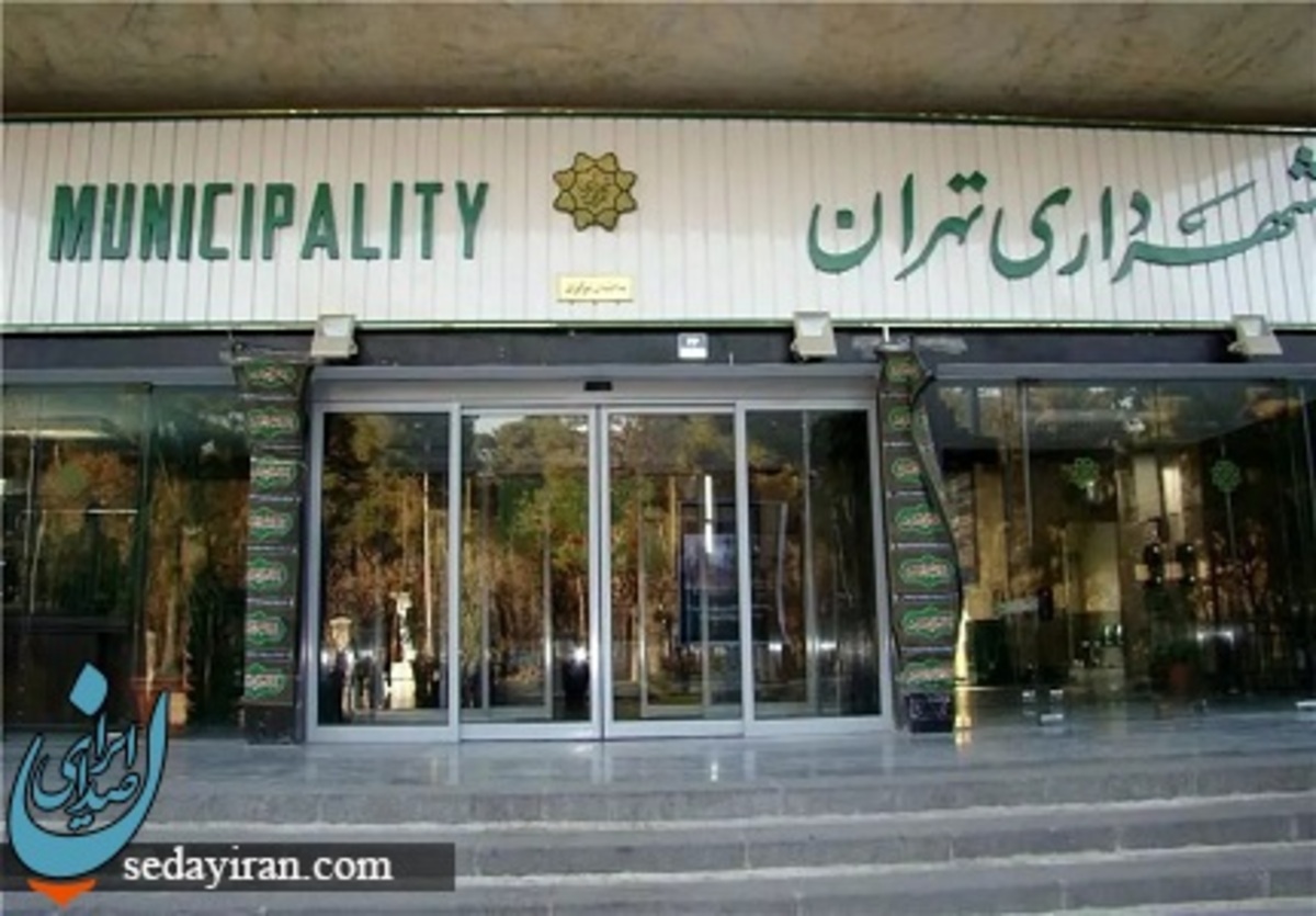 فیش حقوقی 106 میلیونی کارمند شهرداری تهران منتشر شد عکس