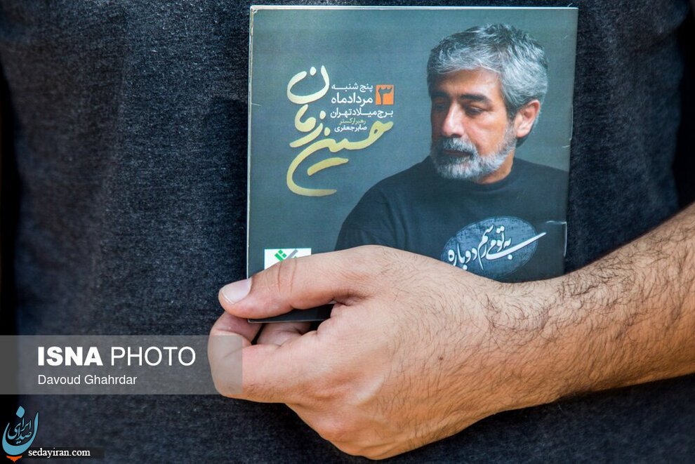 (تصاویر) حسین زمان به خاک سپرده شد