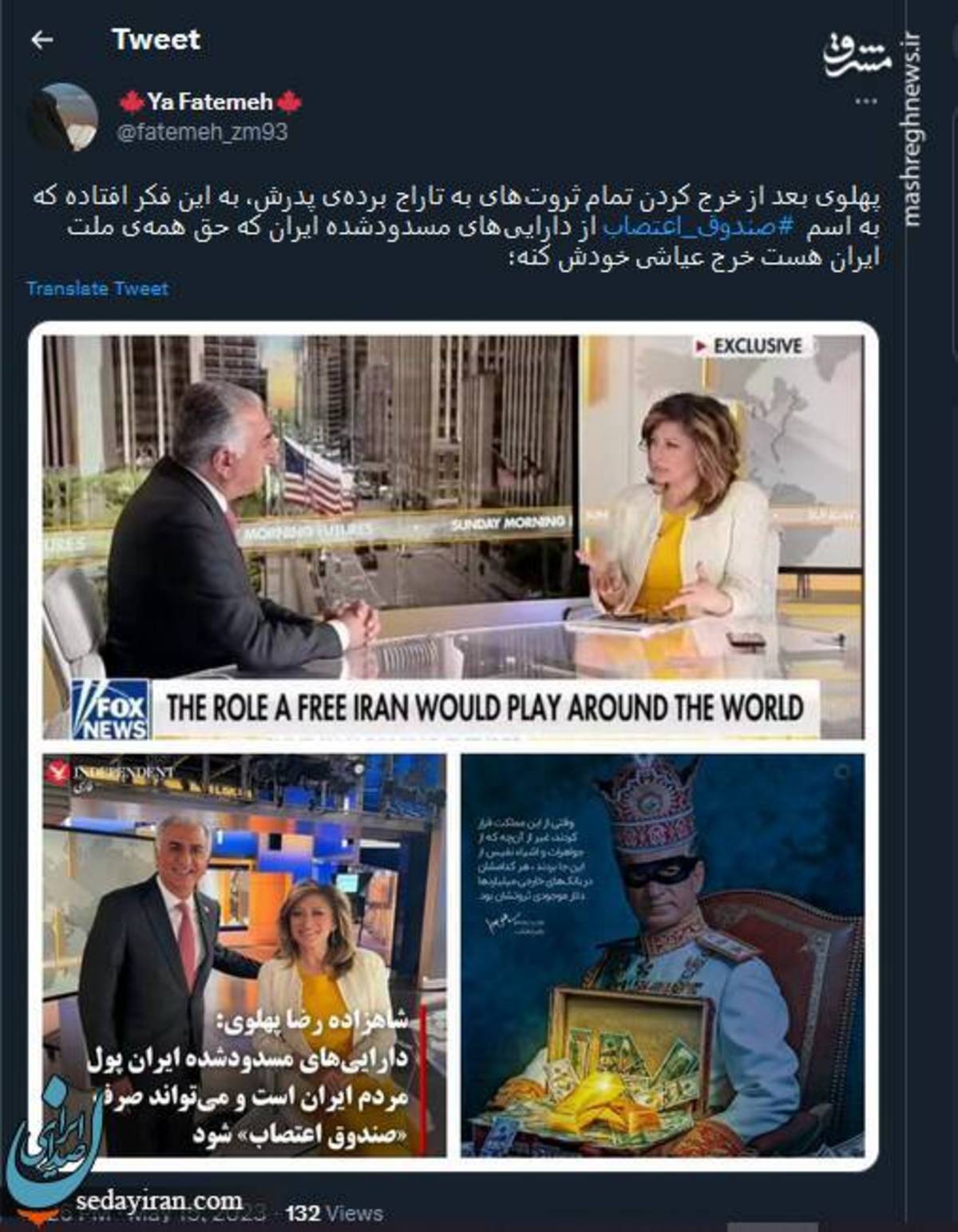 عیاشی رضا پهلوی با پول مردم ایران عکس