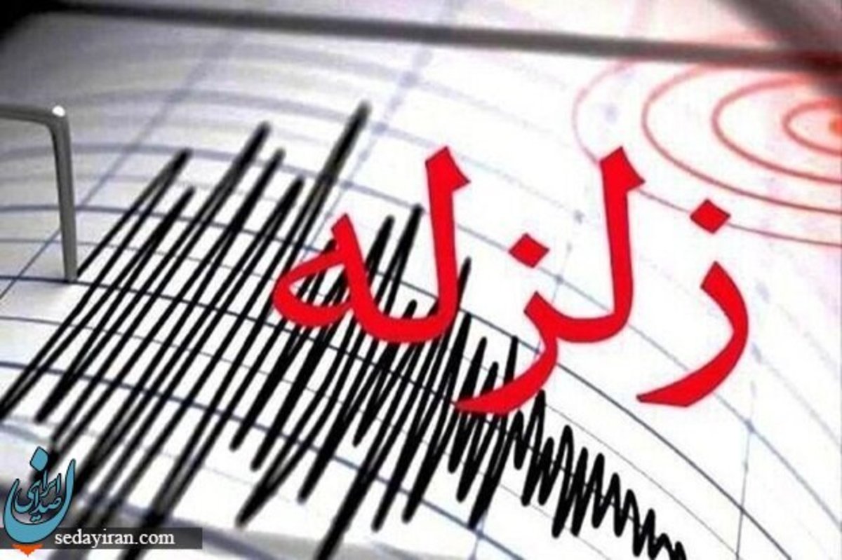زلزله 4.6 لارستان فارس را لرزاند