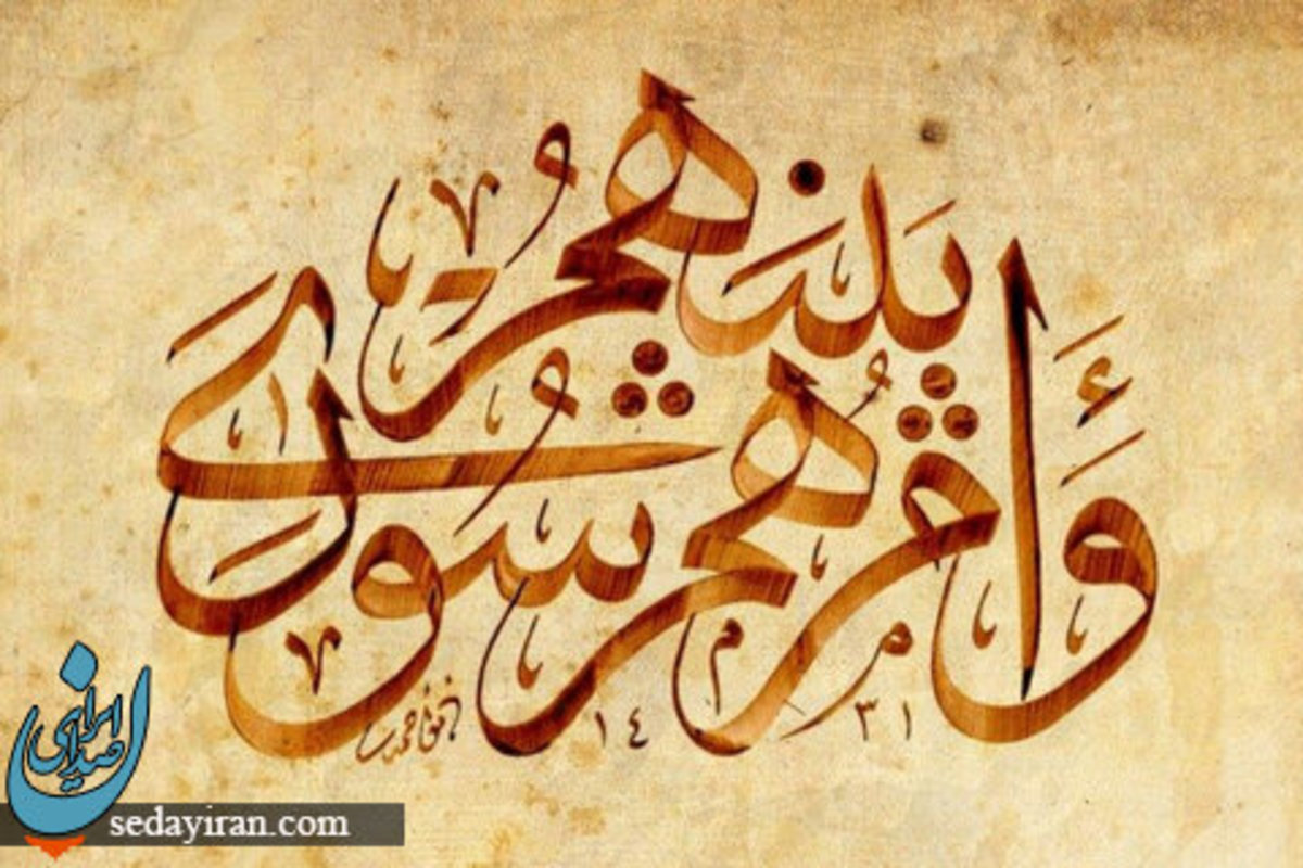 پیام تبریک به مناسبت روز شورا ها 1402 عکس نوشته
