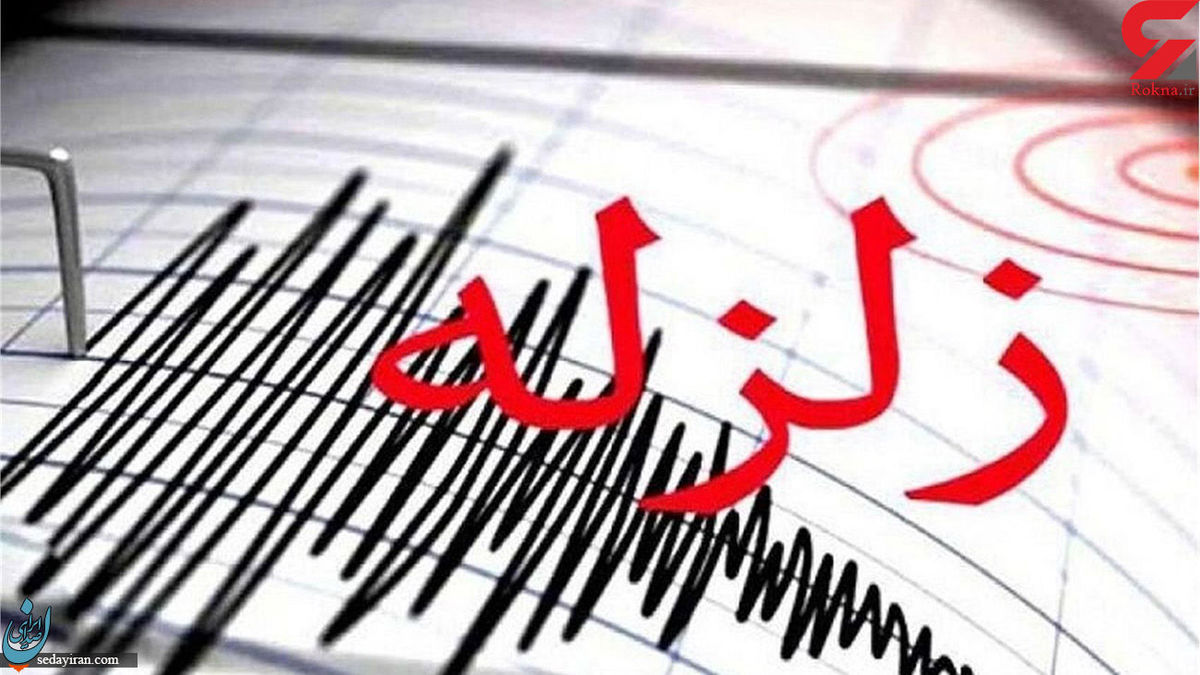 زلزله ۴.۹ ریشتری تبریز و اهر را لرزاند سراب هم لرزید