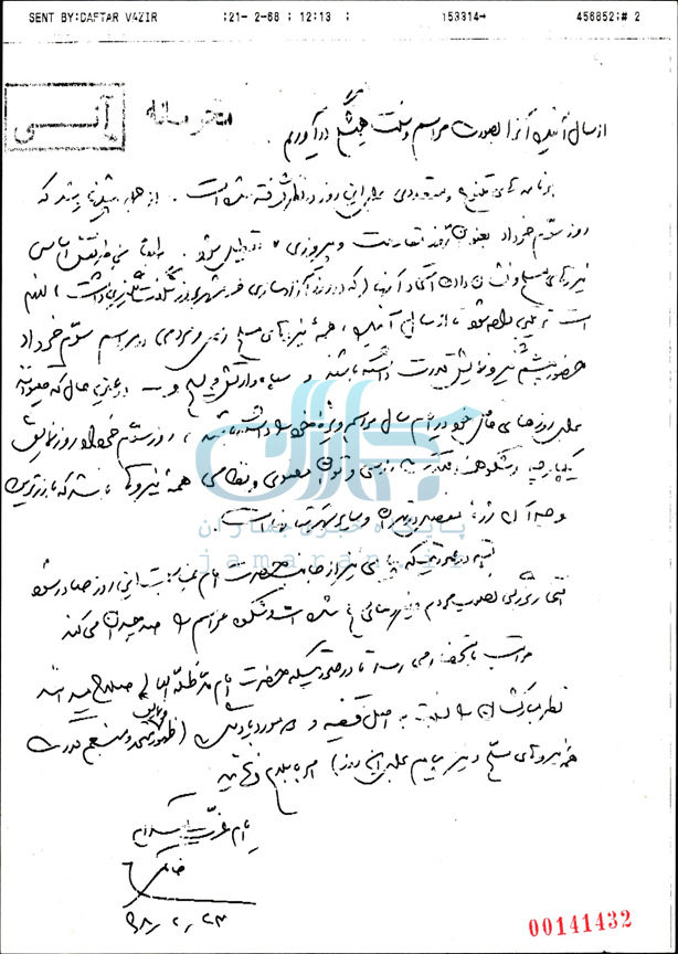 سندی که برای اولین بار منتشر می‌شود/ امام خمینی (س) پس از فتح خرمشهر جنگ را خاتمه یافته دانسته بودند