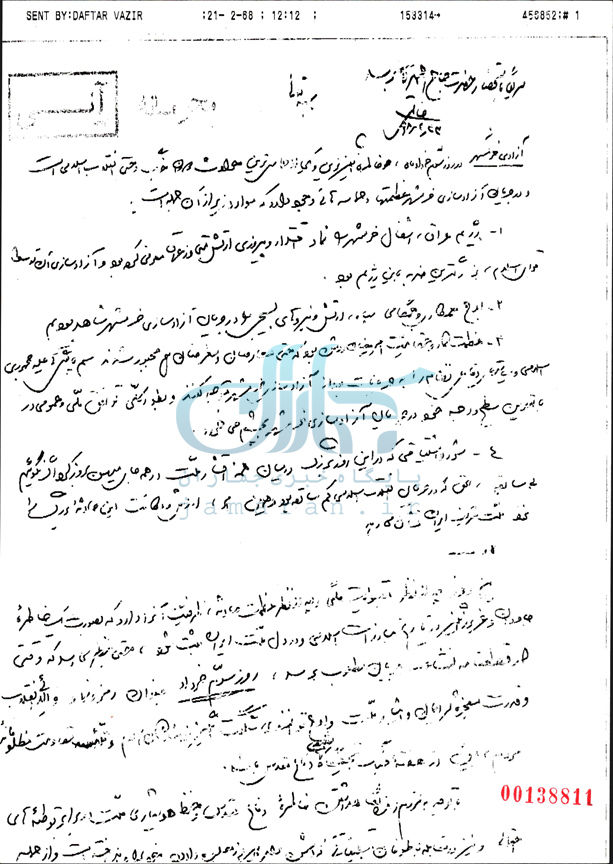 سندی که برای اولین بار منتشر می‌شود/ امام خمینی (س) پس از فتح خرمشهر جنگ را خاتمه یافته دانسته بودند