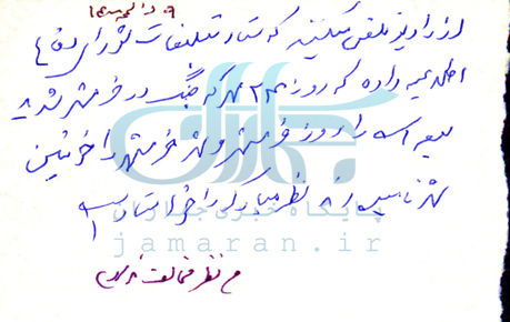 سندی که برای اولین بار منتشر می‌شود/ امام خمینی (س) پس از فتح خرمشهر جنگ را خاتمه یافته دانسته بودند