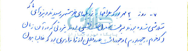 سندی که برای اولین بار منتشر می‌شود/ امام خمینی (س) پس از فتح خرمشهر جنگ را خاتمه یافته دانسته بودند