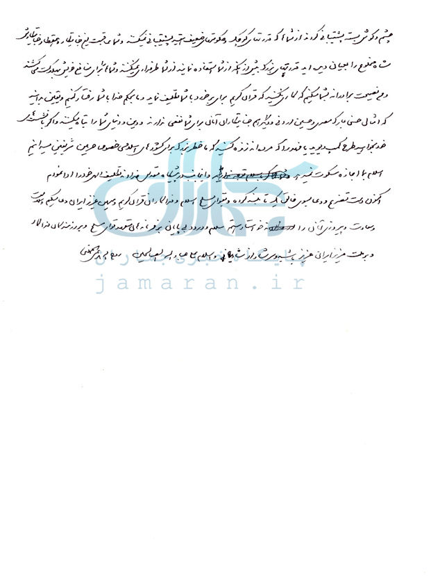 سندی که برای اولین بار منتشر می‌شود/ امام خمینی (س) پس از فتح خرمشهر جنگ را خاتمه یافته دانسته بودند