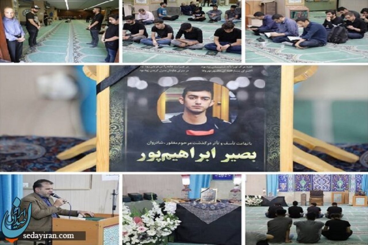 مرگ تلخ دانشجوی دانشگاه امیرکبیر ( بصیر ابراهیم پور) علت اعلام شد