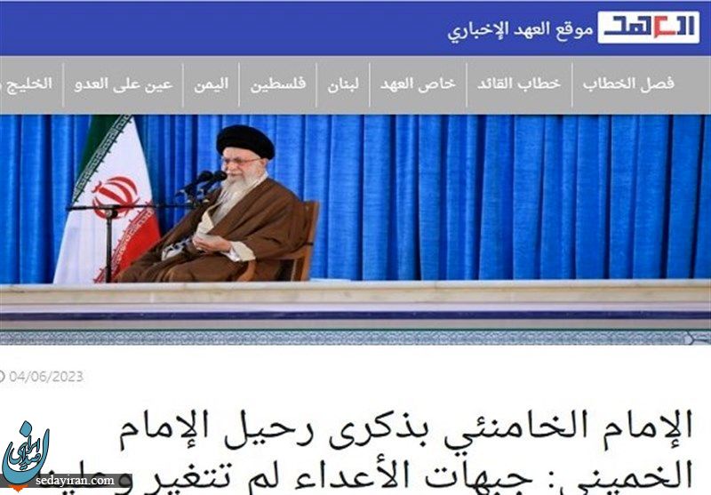 بازتاب سخنان رهبرانقلاب در مراسم ارتحال امام(ره) در رسانه های عربی بازتاب سخنان رهبرانقلاب در مراسم ارتحال امام(ره) در رسانه های عربی