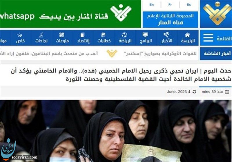 بازتاب سخنان رهبرانقلاب در مراسم ارتحال امام(ره) در رسانه های عربی بازتاب سخنان رهبرانقلاب در مراسم ارتحال امام(ره) در رسانه های عربی