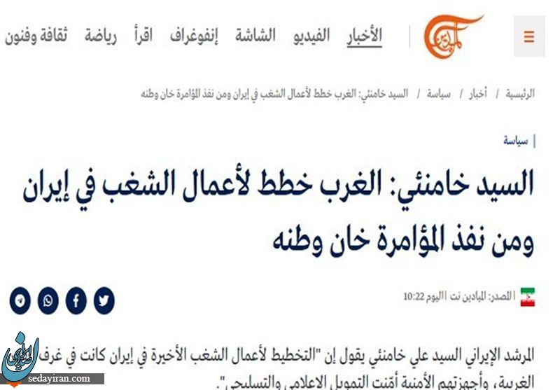 بازتاب سخنان رهبرانقلاب در مراسم ارتحال امام(ره) در رسانه های عربی بازتاب سخنان رهبرانقلاب در مراسم ارتحال امام(ره) در رسانه های عربی
