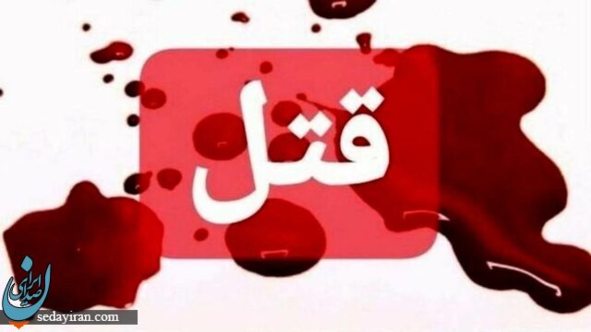 (تصویر) جزییات قتل رئیس اورژانس همدان از زبان دادستان دستگیری قاتل در کمتر از 3 ساعت