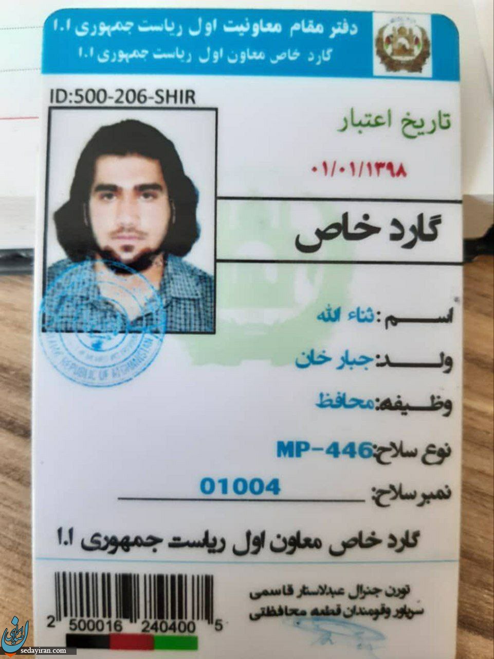 سرکرده داعش خراسان کشته شد/ عکس سرکرده داعش خراسان کشته شد/ عکس