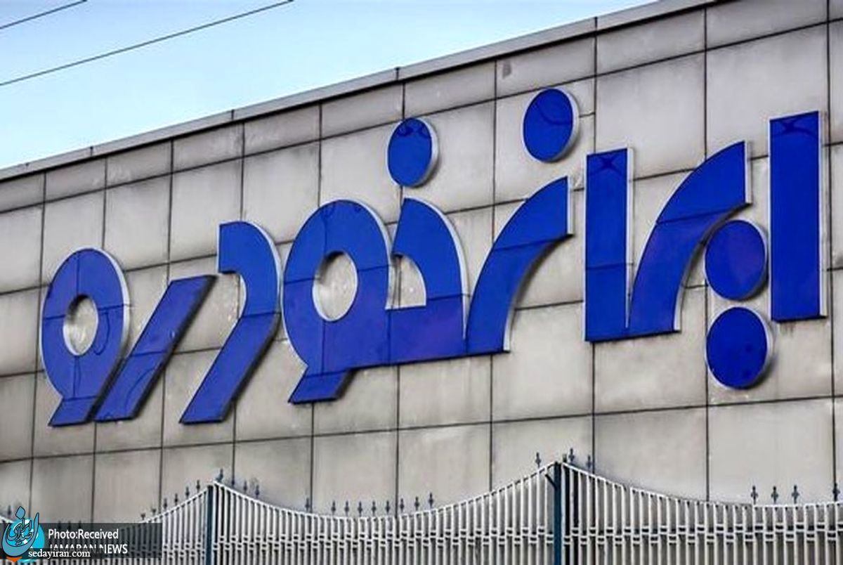 لیست جدید قیمت محصولات ایران خودرو اعلام شد جدول