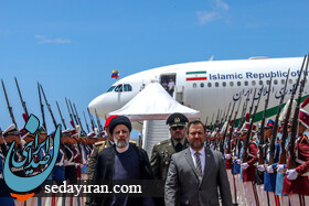 رئیسی وارد کاراکاس شد