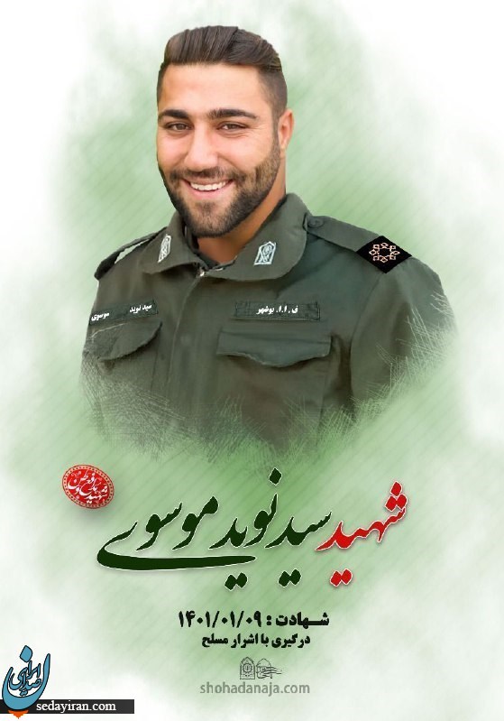 حکم اعدام قاتل 2 پلیس در بوشهر اجرا شد حکم اعدام قاتل 2 پلیس در بوشهر اجرا شد
