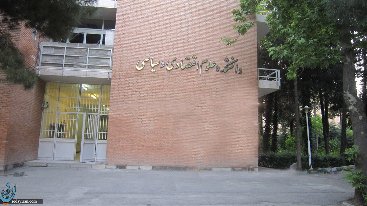 برخورد با دانشجویان بی‌حجاب در جلسه امتحان صحت دارد؟ واکنش دانشکده اقتصاد دانشگاه شهید بهشتی