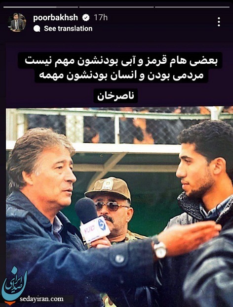 استوری کنایه‌آمیز مجتبی پور بخش خبر ساز شد / عکس