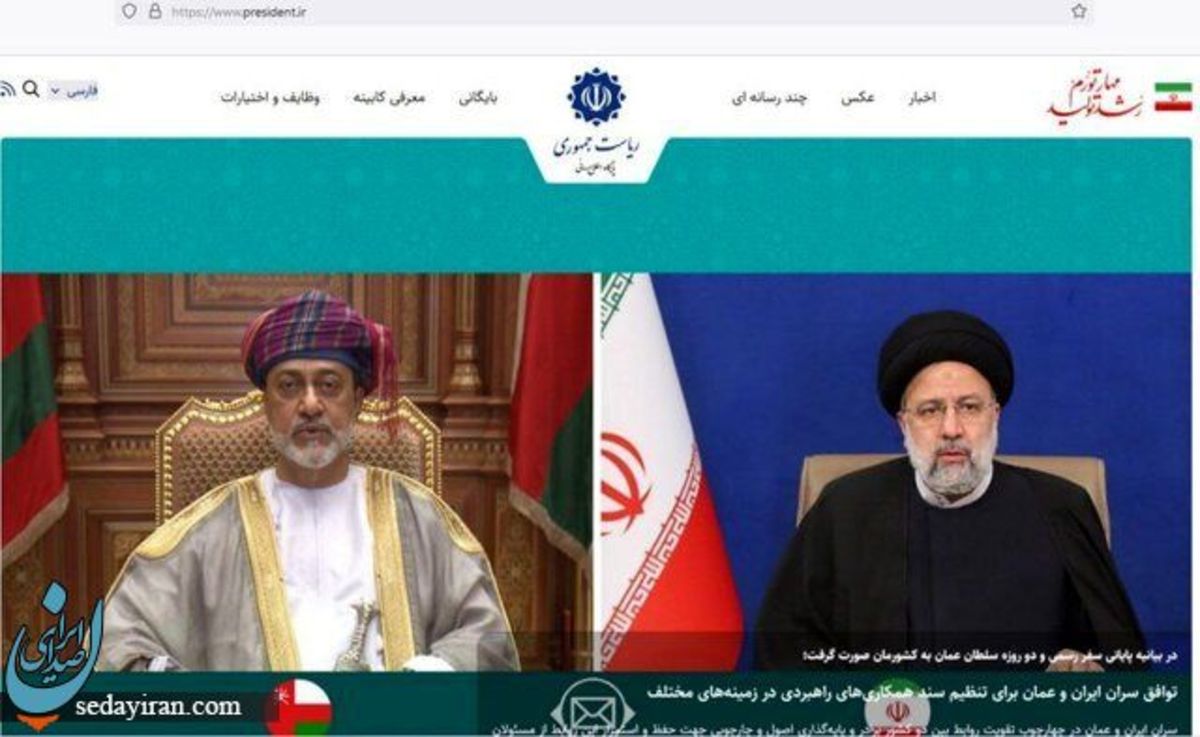 هک سایت ریاست جمهوری جعلی از آب درآمد