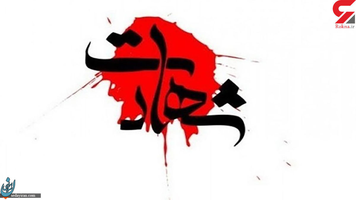 شهادت مامور فراجا (جواد کریمی) در کرمان ۲ مامور دیگر مجروح شدند تصاویر